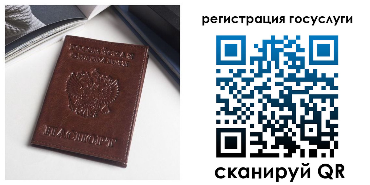 временная регистрация для всех в Марксе