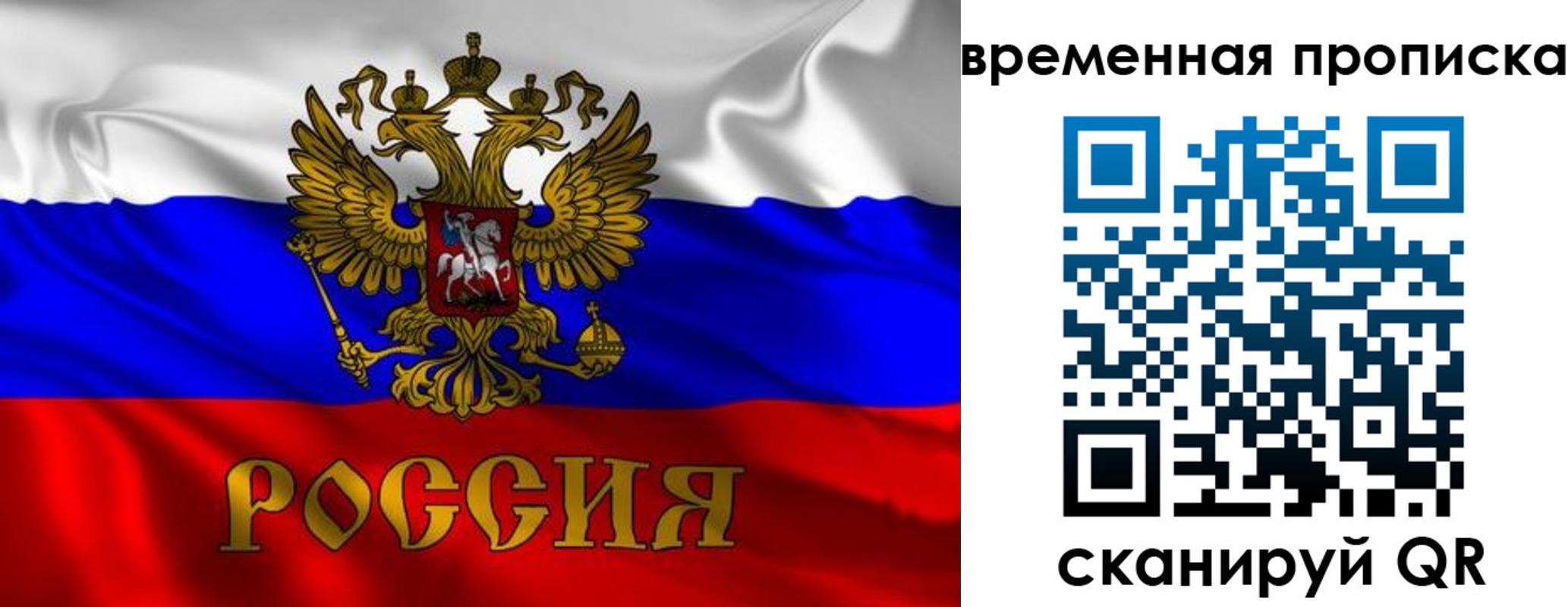 прописка законно в Марксе