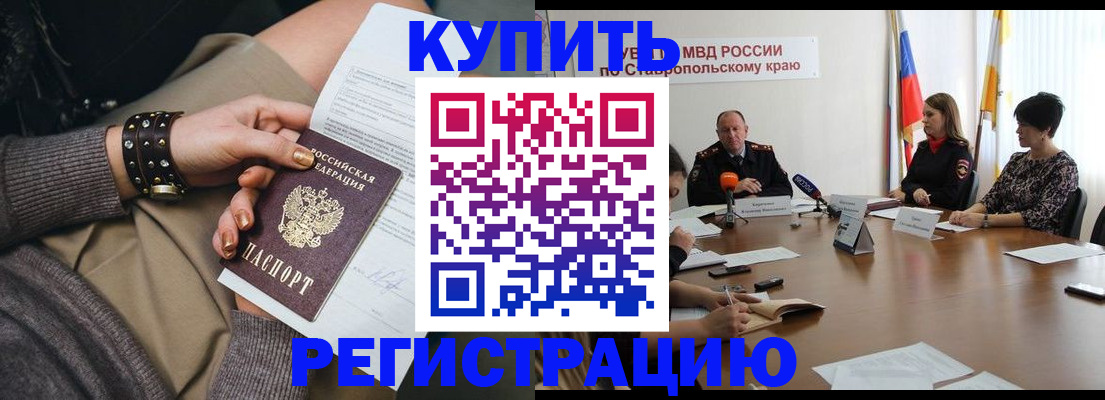 временная регистрация в Марксе