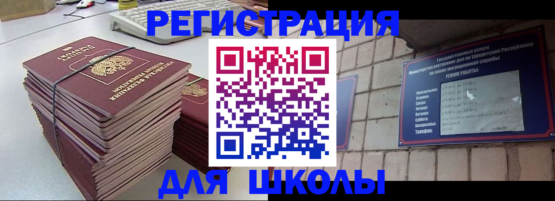 временная регистрация 2025 в Марксе