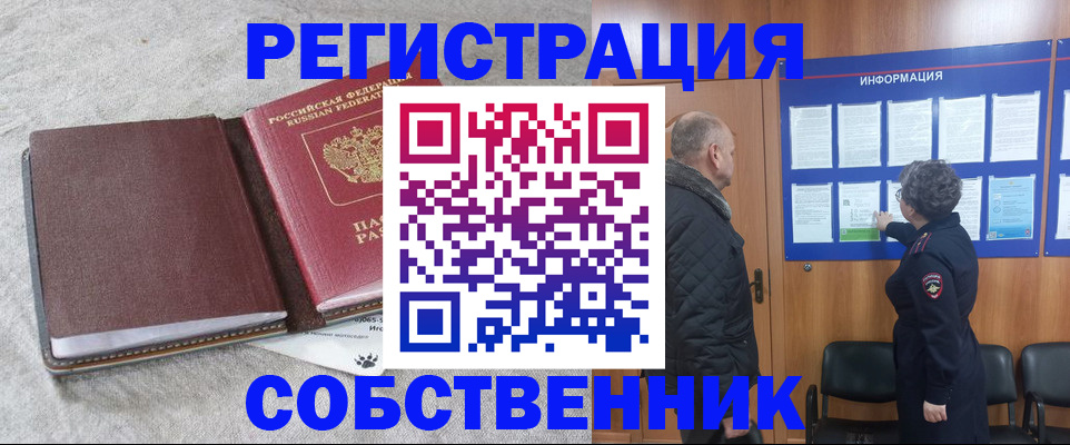 временная регистрация надежно в Марксе