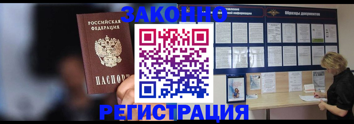 прописка гарантия в Марксе