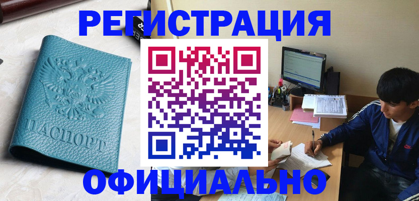 временная регистрация собственник в Марксе