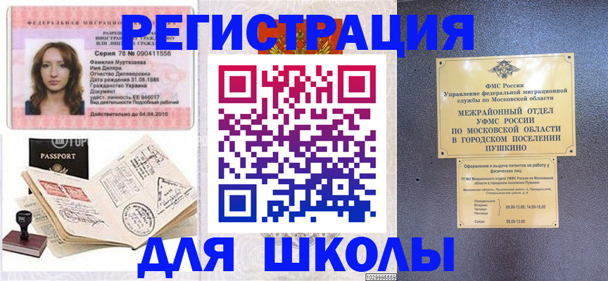 временная регистрация госуслуги в Марксе